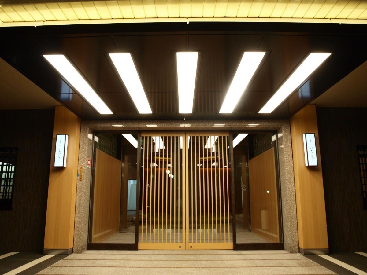 二世古温泉乡伊科诺汤宿伊吕波酒店 二世古